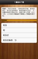 百人一首決まり字クイズ screenshot 2