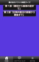 クイズ検定　ｆｏｒ　風の谷のナウシカ　ファン Poster