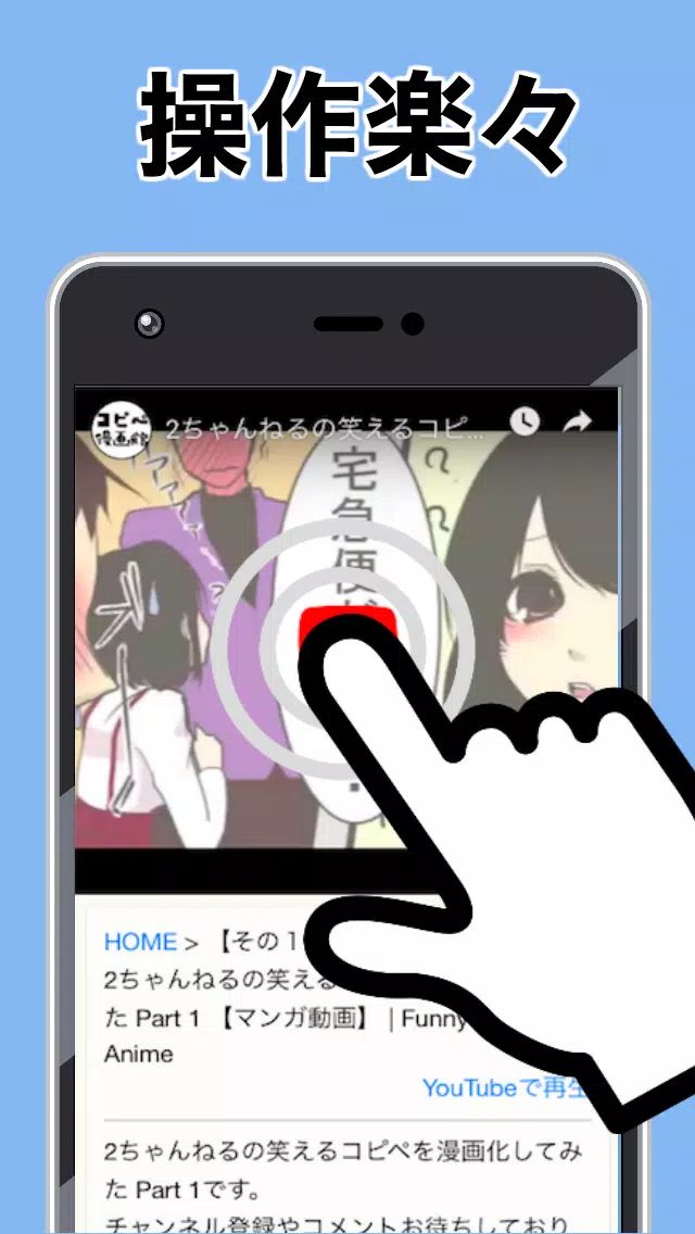 マンガ動画 無料アプリ 笑える話 泣ける話 スカッとする話 マンガを動画で読む Apk Untuk Unduhan Android