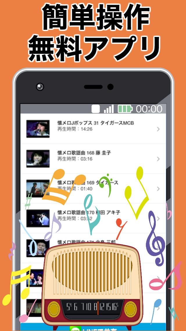 懐メロ歌謡曲 無料音楽アプリ 演歌 ムード歌謡 ポップス 昭和時代 デュエット 懐かしい名曲 For Android Apk Download 懐メロ歌謡曲 無料音楽アプリ 演歌 ムード歌謡 ポップス 昭和時代 デュエット 懐かしい名曲 For Android Apk Download