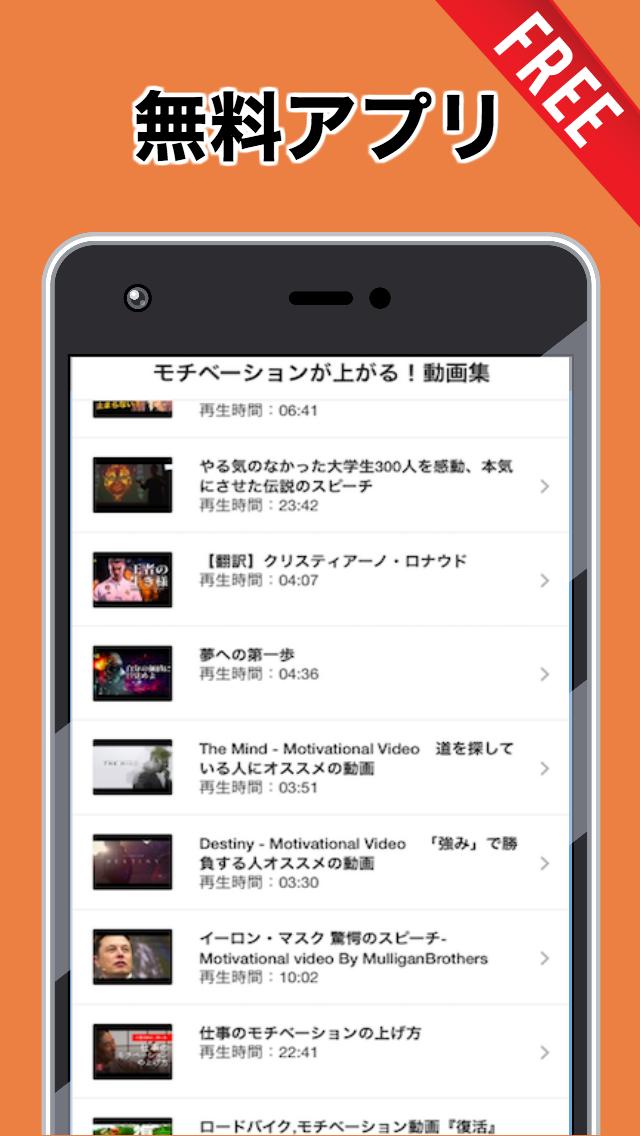 モチベーションが上がる 無料アプリ やる気 目標達成 夢 継続 悩み 人生を変える For Android Apk Download