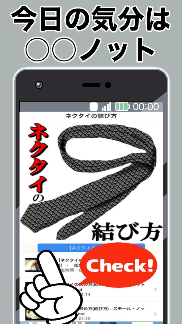 ネクタイの結び方動画集 無料アプリ おしゃれ フォーマル 結婚式 スーツコーディネート Cho Android Tải Về Apk ネクタイの結び方動画集 無料アプリ おしゃれ フォーマル 結婚式 スーツコーディネート Cho Android Tải Về Apk