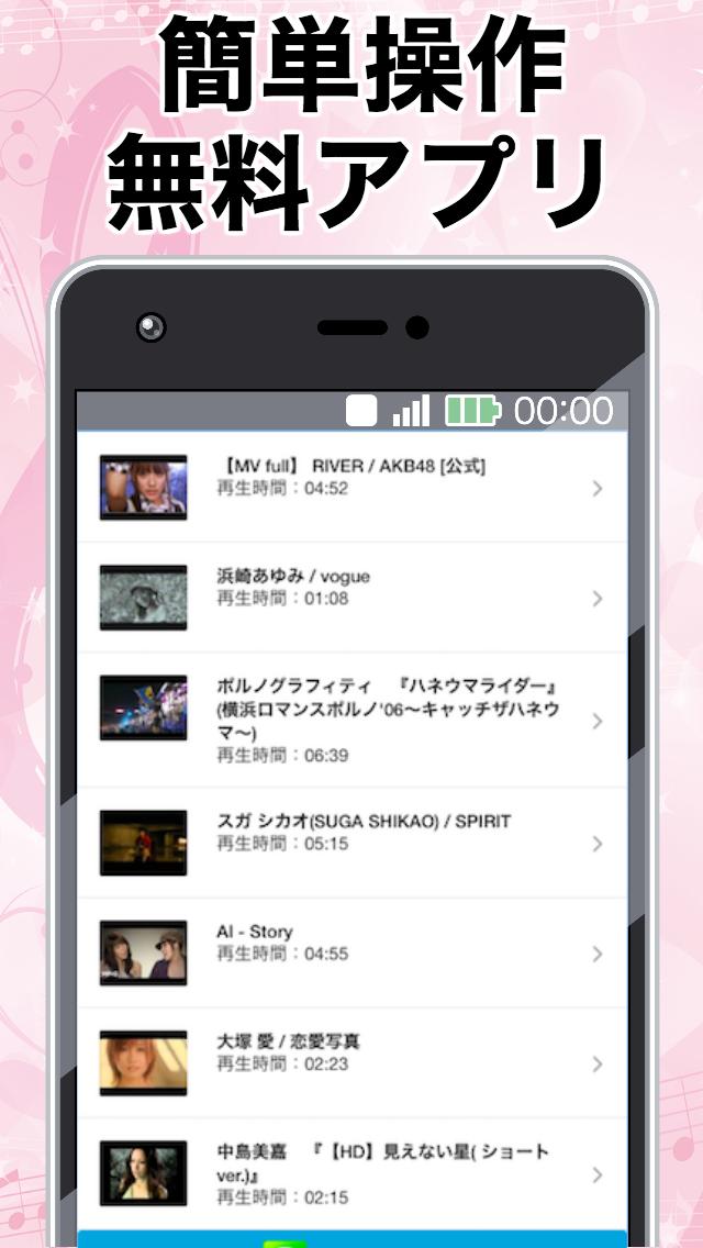 00年代ヒットソング 無料音楽アプリ 懐メロ 歌謡曲 おすすめの名曲 カラオケで盛り上がる For Android Apk Download