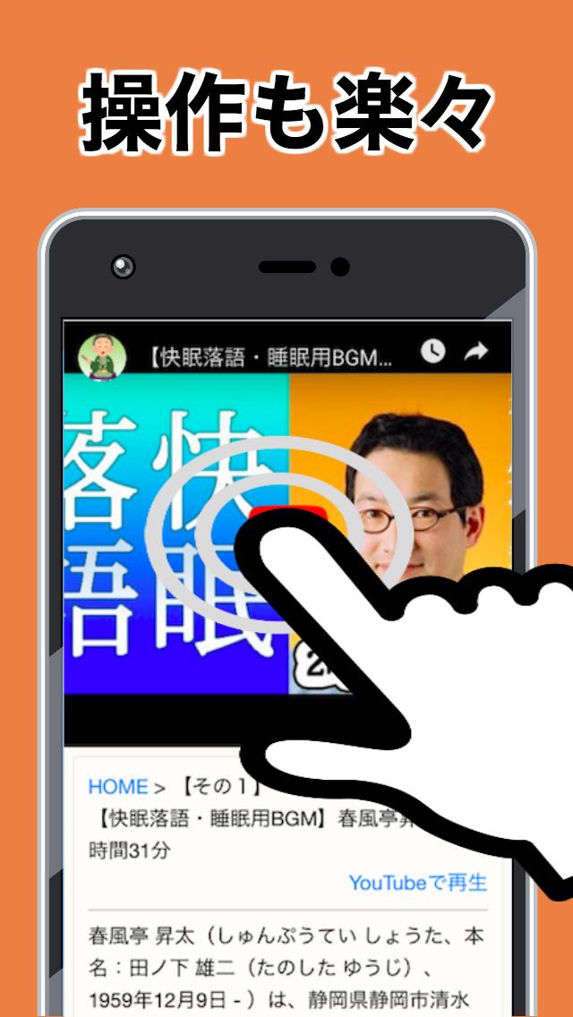 睡眠用bgm 快眠落語 作業用bgm お笑い 癒される 熟睡 集中したい時に For Android Apk Download 睡眠用bgm 快眠落語 作業用bgm お笑い 癒される 熟睡 集中したい時に For Android Apk Download