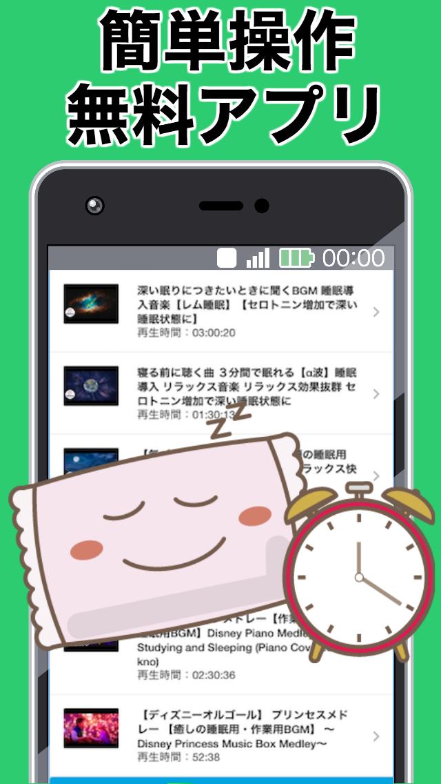 快眠熟睡用アプリ 睡眠bgm 眠れない人向け 精神安定 疲労回復 自律神経 リラックス効果 For Android Apk Download