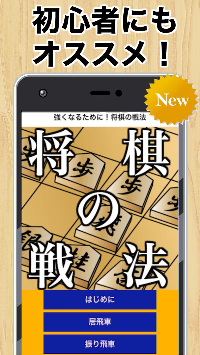 強くなるために 将棋の戦法 定跡 初心者 対局 世代を超えたコミュニケーションツール Cho Android Tải Về Apk 強くなるために 将棋の戦法 定跡 初心者 対局 世代を超えたコミュニケーションツール Cho Android Tải Về Apk