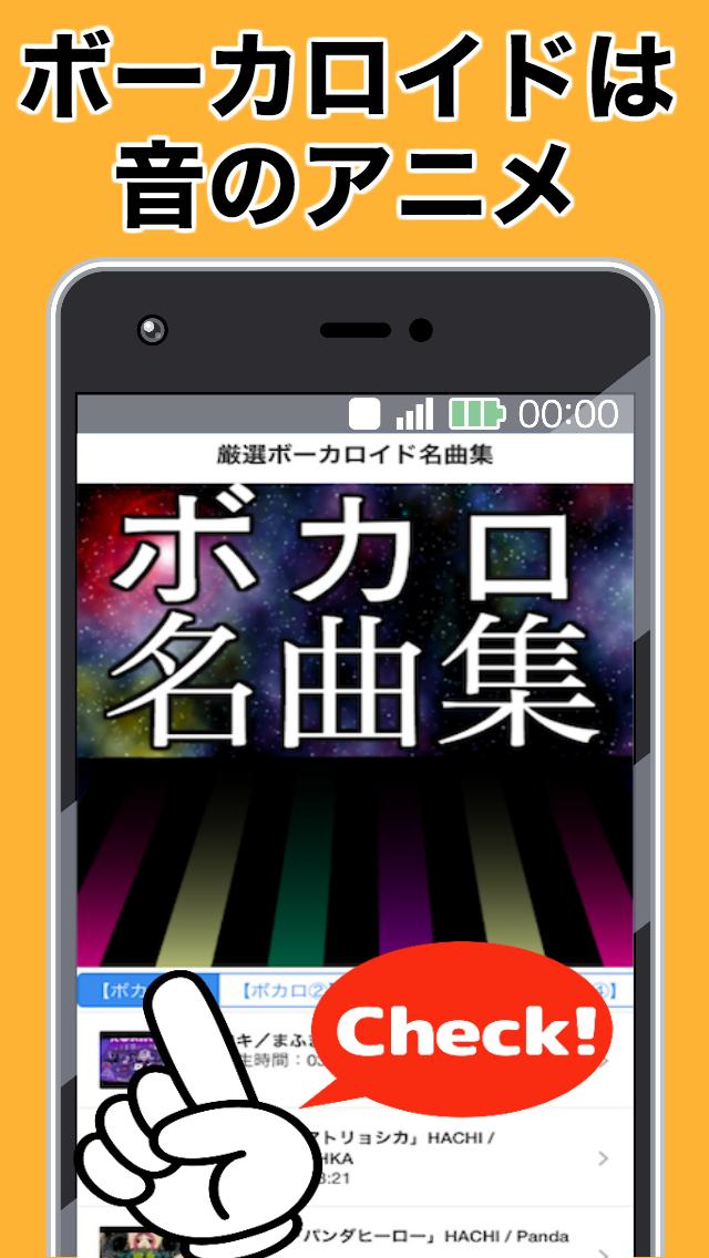 厳選ボーカロイド名曲集 無料音楽アプリ ボカロ 神曲 アイドル 作曲 アニソン For Android Apk Download