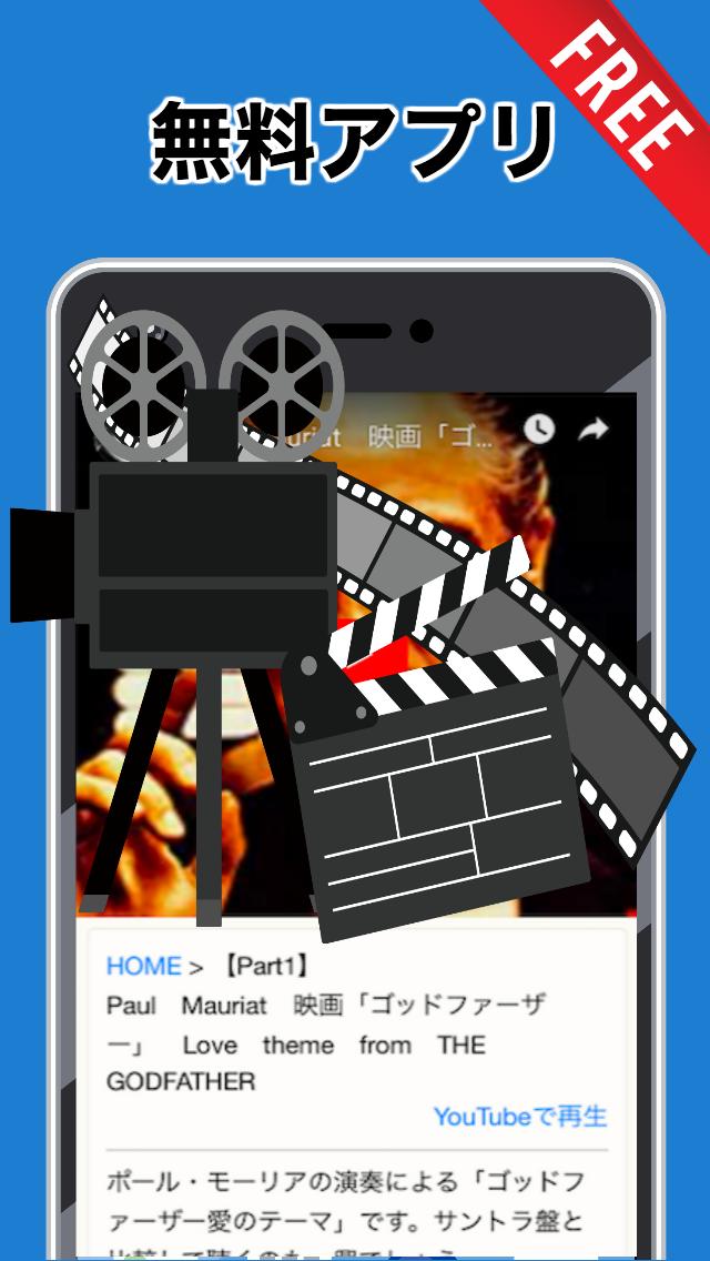 懐かしの映画音楽 洋画 無料アプリ 名作 名曲 主題歌 挿入歌 心に残る感動の音楽 For Android Apk Download