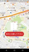 歩きスマホ注意アラート付き歩数計アプリで危険や事故を回避♪ imagem de tela 2