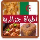 أطباق جزائرية aplikacja