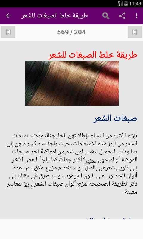 استدعاء منطقي ترشيح طريقة صبغة الشعر بالنسكافيه والكركم Ryzylvakennels Com