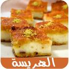 Icona طرق عمل الهريسة بأنواعها