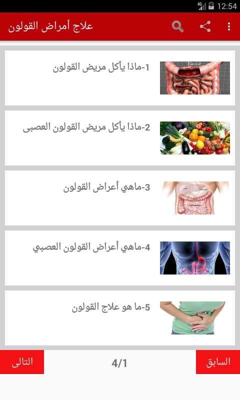 القولون العصبي اعراض ماهي تهدئة القولون