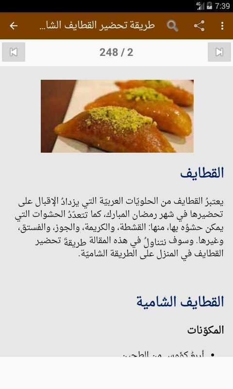 عتبة خيانة العملاق طريقة عمل القطايف بالكريمة hotel mansiondelsol com عتبة خيانة العملاق طريقة عمل القطايف بالكريمة hotel mansiondelsol com