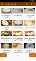 طرق عمل الثومية Cartaz