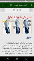 حياة صحية تصوير الشاشة 3