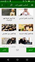 أساليب تطوير التعليم 포스터