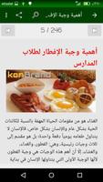 تغذية الطفل تصوير الشاشة 2