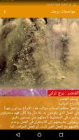 إعرف شخصيتك من برجك تصوير الشاشة 3