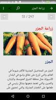 إبدأ مشروعك في الزراعة بسهولة تصوير الشاشة 1