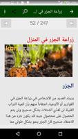 إبدأ مشروعك في الزراعة بسهولة تصوير الشاشة 2