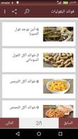 فوائد البقوليات Plakat