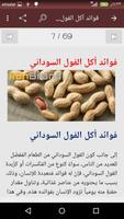 فوائد البقوليات تصوير الشاشة 1