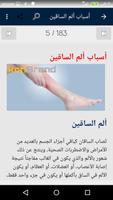 طب عام imagem de tela 3