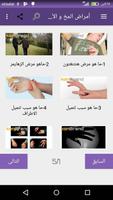 أمراض المخ والأعصاب Plakat