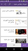 تعريفات و قوانين علمية و نظريات Poster
