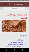 طرق تنزيل الوزن تصوير الشاشة 1