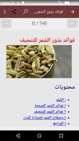 طرق تنزيل الوزن تصوير الشاشة 3