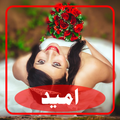 UMEED by ESHA MALIK