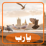 YA RAB by GHULAM MIRAAN