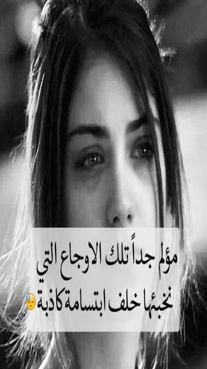 Smalaks: مقاطع حب حزينة