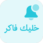 آیکون‌ Your notes on notifications