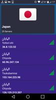 VPN اليابان - افضل بروكسي تصوير الشاشة 3