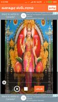 Adi Shankaracharya virachitha  截圖 1