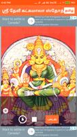 Sri Devi Khadgamala Affiche