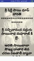2 Schermata Sri Shirdi Saibaba Kakad Harthi with Telugu lyrics