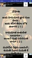 Hanuman Chalisa by MS Subbalak Screenshot 3