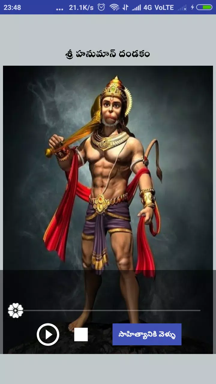 Shri Anjaneya swamy Dandakam A APK for Android Download