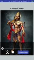 Shri Anjaneya swamy Dandakam A Cartaz