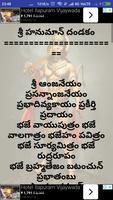 Shri Anjaneya swamy Dandakam A imagem de tela 2