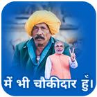 Main Bhi Chowkidar Modi Photo Frame icône