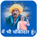 Main Bhi Chowkidar Modi Photo Frame APK