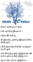 Myanmar Poem capture d'écran 1