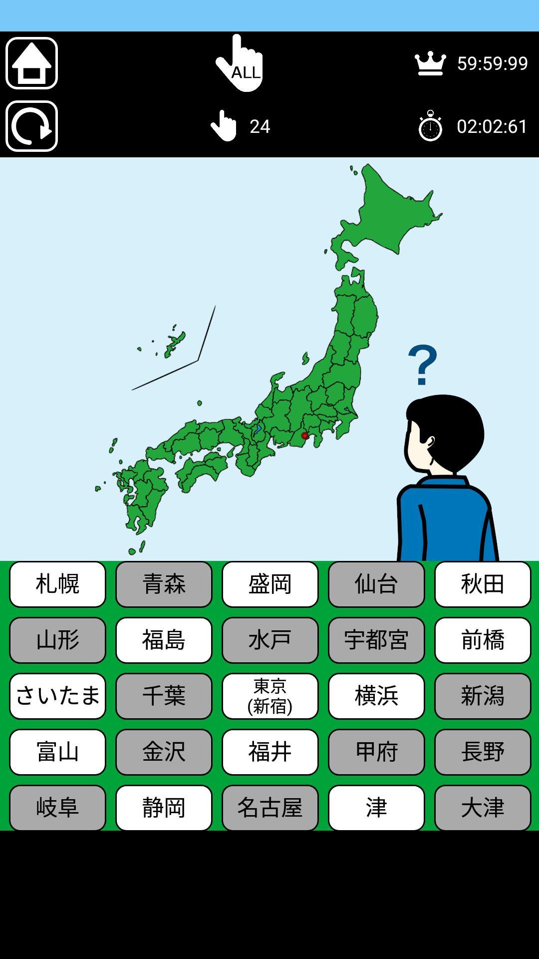 Android 用の ゲームで覚える県庁所在地 ひらがなモード付き Apk をダウンロード Android 用の ゲームで覚える県庁所在地 ひらがなモード付き Apk をダウンロード