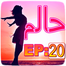 Haalim Episode 20 by Nimra Ahmed novel APK