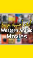 أفلام أجنبية مترجمه عربية Ekran Görüntüsü 3